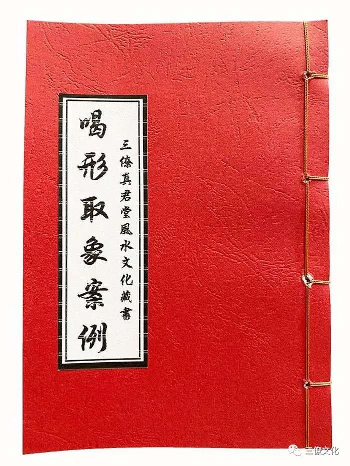 喝形取象案例