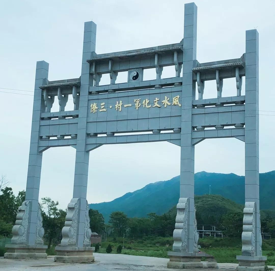 二十四山阴阳夫妇相配歌