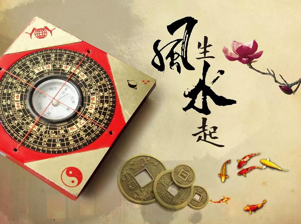 风水决定命运，还是命运决定风水？