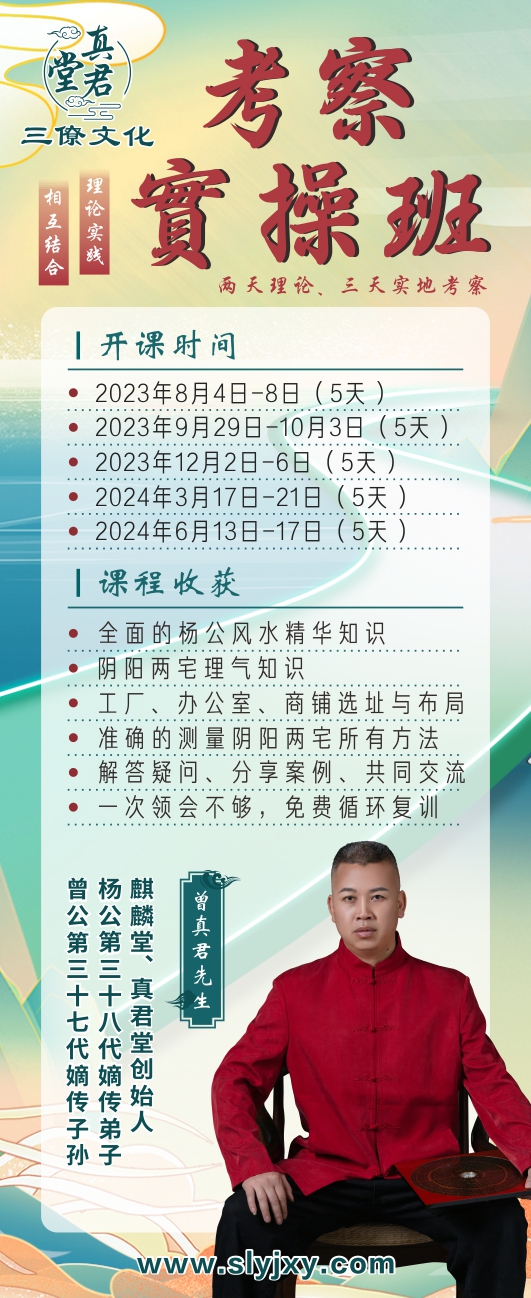 考察实操班课程