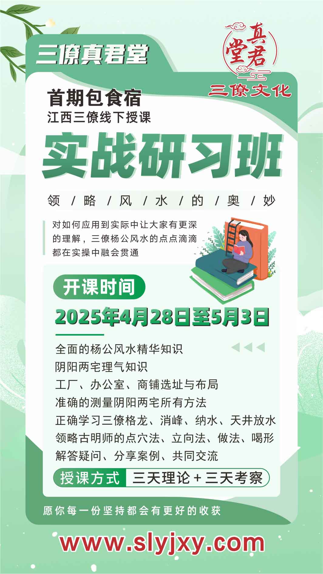 2025年1月份课程